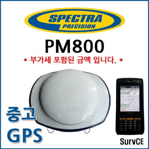 [중고] 스펙트라 SPECTRA GPS PM800