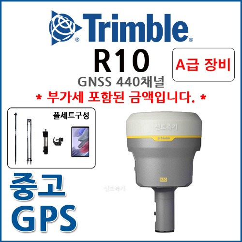[중고] 트림블 TRIMBLE R10 GNSS 풀세트