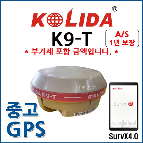 [중고] 코리다 KOLIDA GPS K9-T 풀세트