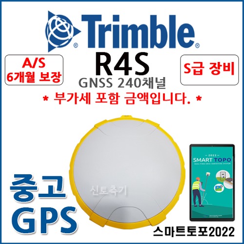 [중고] 트림블 TRIMBLE R4S GNSS 풀세트(S급 상품)