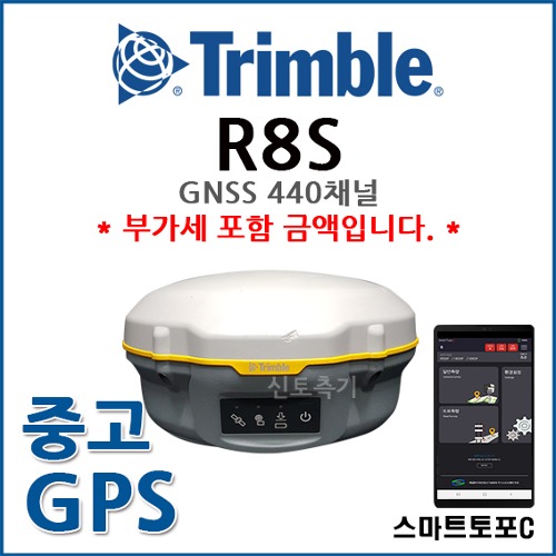 [중고] 트림블 TRIMBLE R8S | GPS측량기 / GNSS수신기 (S/N:00929)