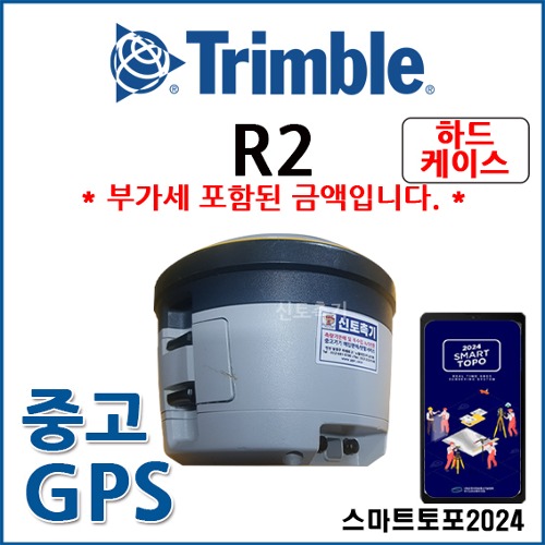 [중고] 트림블 TRIMBLE R2 GPS