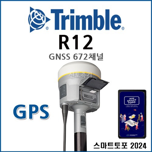 [TRIMBLE] 트림블 R12 | GPS측량기 / GNSS수신기