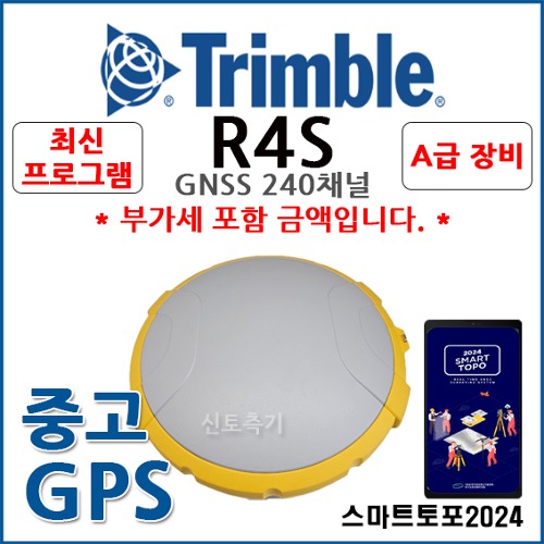 [중고] 트림블 TRIMBLE R4S | GPS측량기 / GNSS수신기 (A급 상품)
