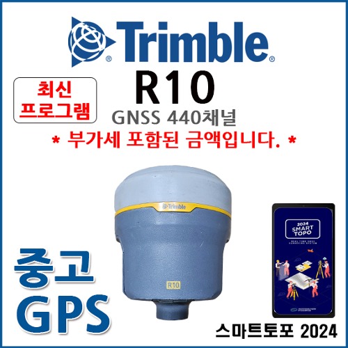 [중고] 트림블 TRIMBLE R10 | GPS측량기 / GNSS수신기